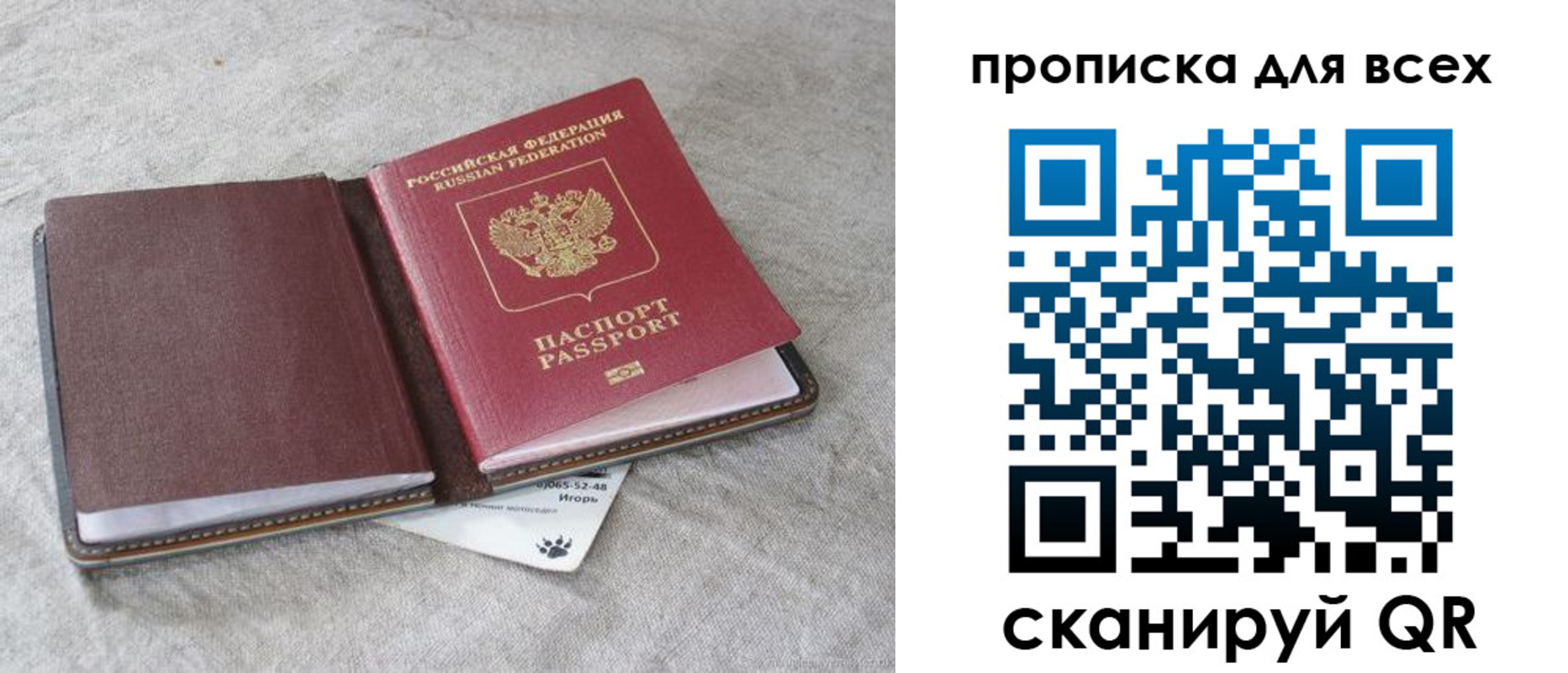 временная прописка в Ясногорске