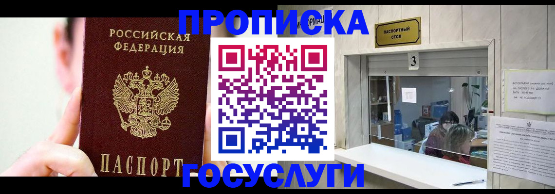 временная регистрация недорого в Ясногорске