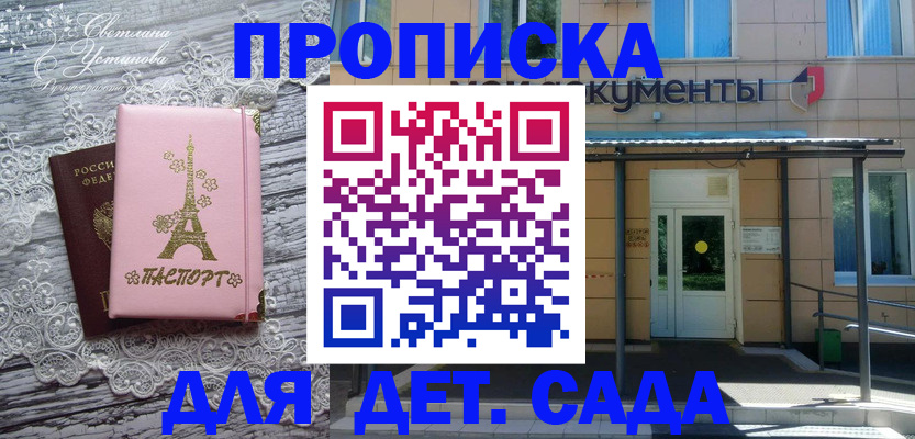 прописка регистрация в Ясногорске