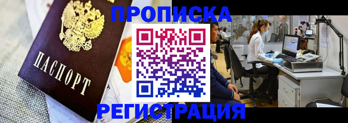 прописка гарантия в Ясногорске